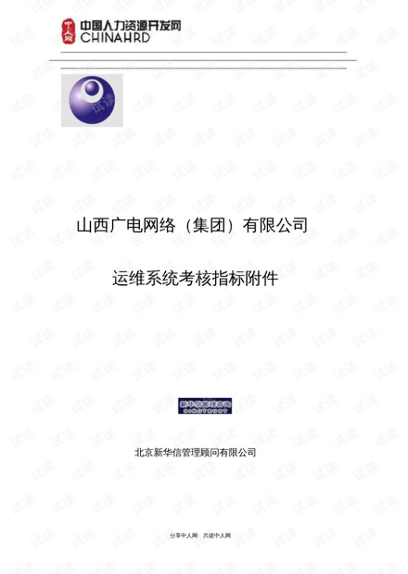 光伏发电：未来的能源星火