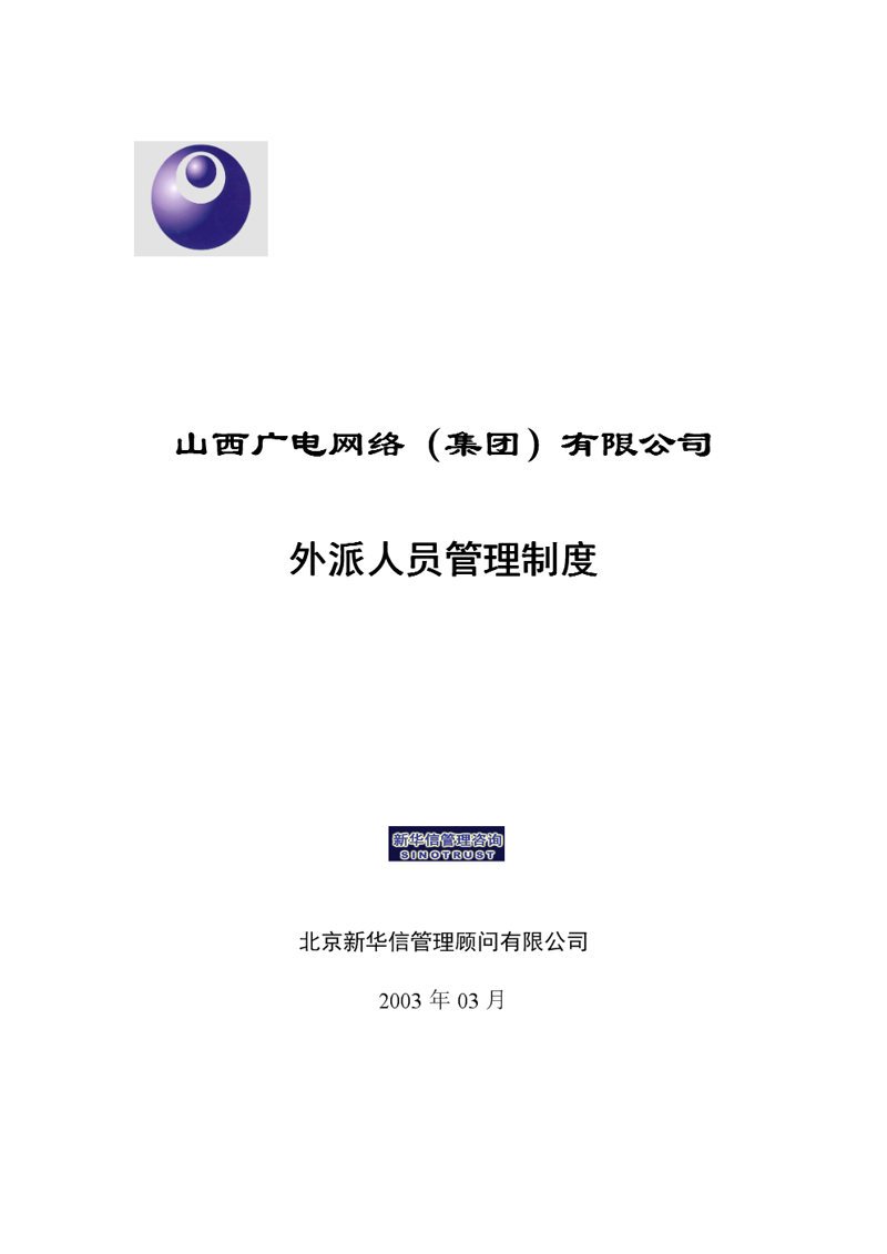重塑办公环境——绿色能源管理引领潮流