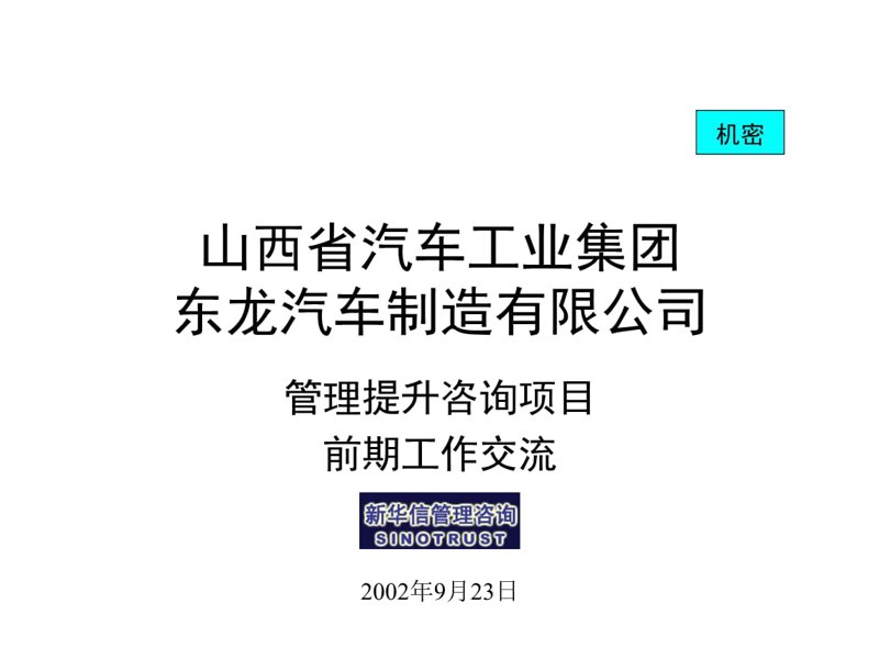 绿色能源的新篇章：新能源技术引领未来