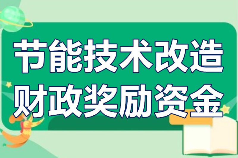 新能源技术：未来的加速器